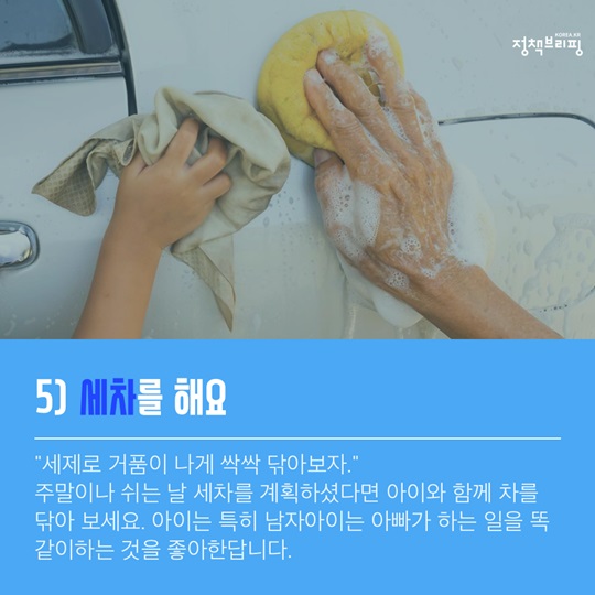아빠와 함께하면 좋은 놀이 5가지