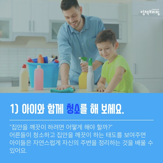 아빠와 함께하면 좋은 놀이 5가지
