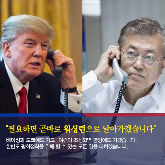 새로운 대한민국을 향해 첫 걸음을 내딛습니다