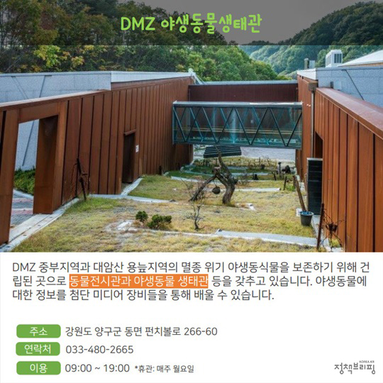 5월에 꼭 가야하는 생태공원은 어디에 있을까