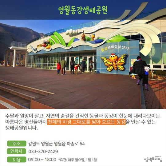 5월에 꼭 가야하는 생태공원은 어디에 있을까