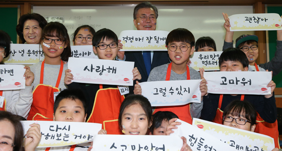 문 대통령이 대선 후보 때인 지난 3월22일 서울 영등포구 대영초등학교를 찾아 학생들과 사진을 찍고 있다.(사진=저작권자(c)연합뉴스.무단전재-재배포금지)
