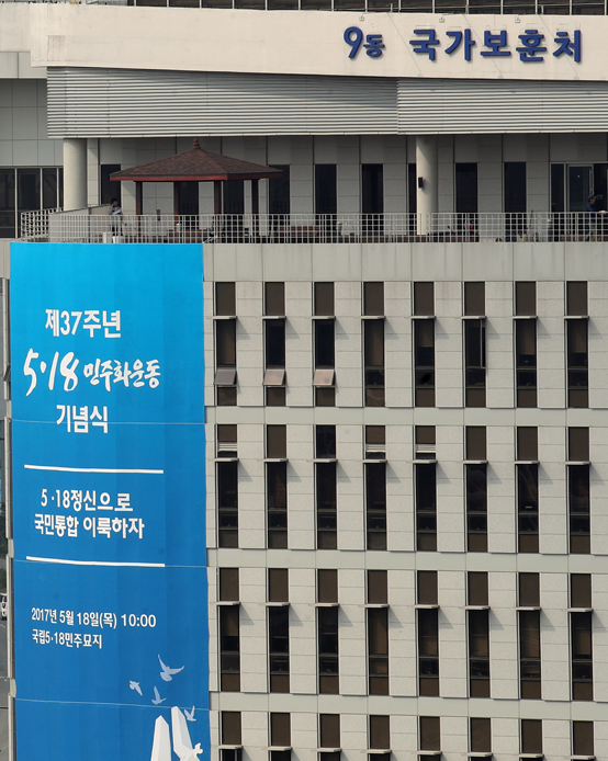 정부세종청사 국가보훈처에 걸린 5.18 추모 현수막. <저작권자(c) 연합뉴스, 무단 전재-재배포 금지>