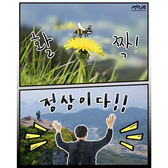 열차 안에서 고주망태 되지 말아요