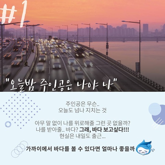 서울에 펼쳐진 바다