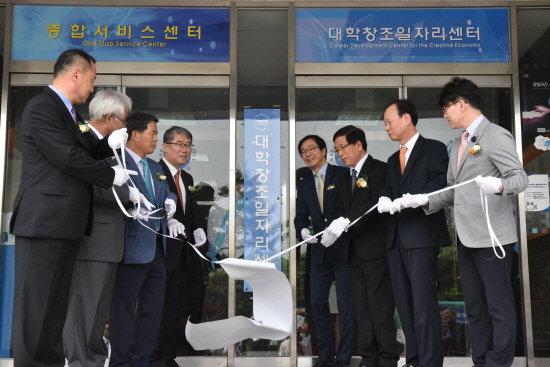 대진대학교 대학창조일자리센터 개소식 중 현판식 모습.