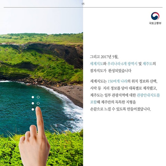 점자지도를 아시나요