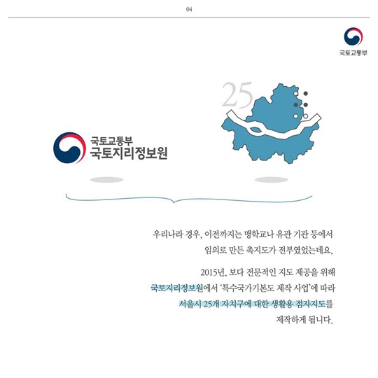 점자지도를 아시나요