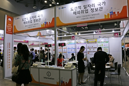 도전적 일자리 국가 해외취업 정보관의 상담 진행 현장. 