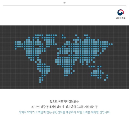 점자지도를 아시나요