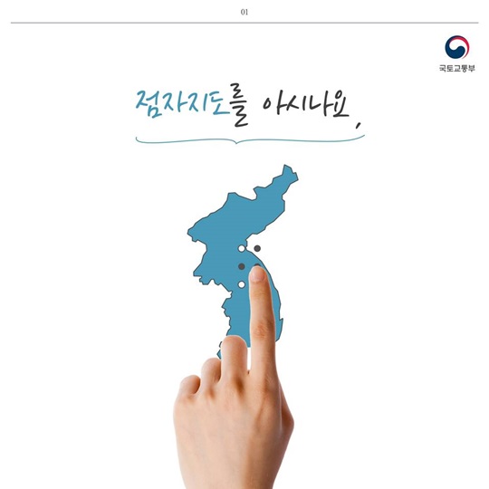 점자지도를 아시나요