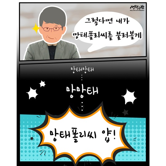열차 안에서 고주망태 되지 말아요