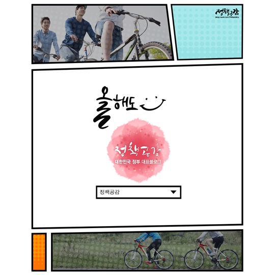 자전거를 안전하게 타는 법