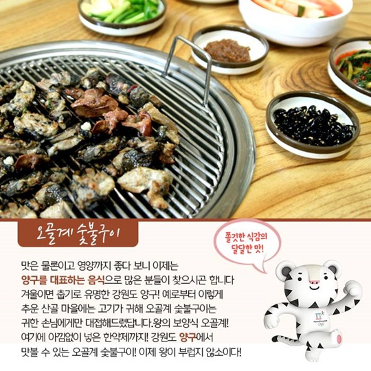 강원도 음식 어디까지 먹어봤니