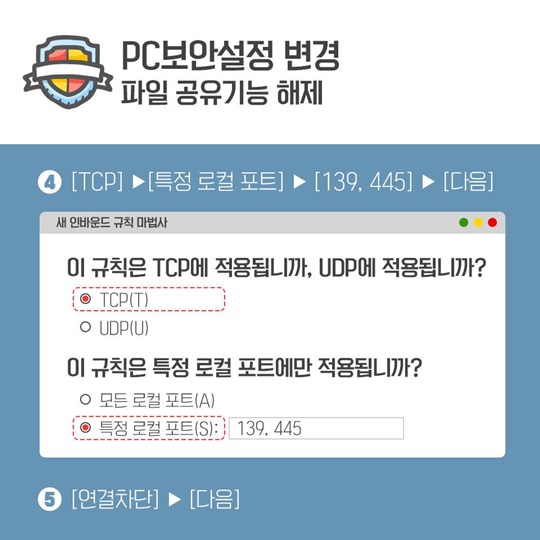 랜섬웨어