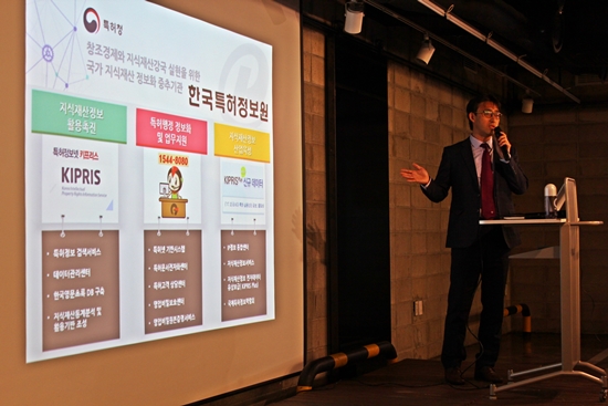 K-스타트업 설명회 당시 한국특허정보원의 원본증명서비스 소개 현장. 출품작에 대한 특허 출원을 진행하지 않았더라도 원본증명서비스를 통해 아이디어 보호가 가능하다.