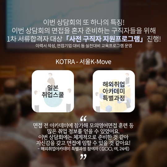 글로벌기업이 3년째 한국을 찾는 이유는