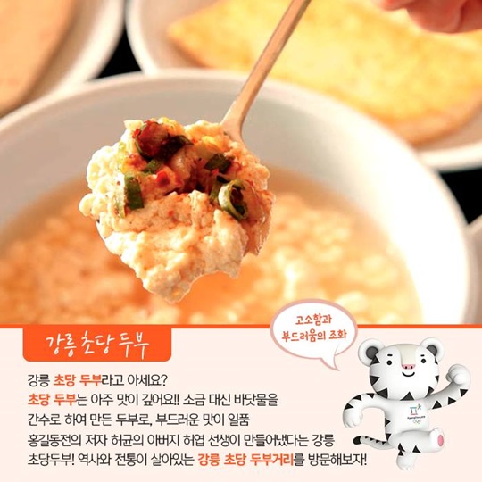 강원도 음식 어디까지 먹어봤니