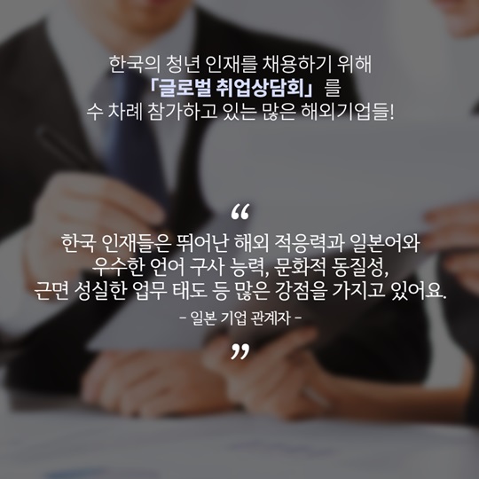 글로벌기업이 3년째 한국을 찾는 이유는