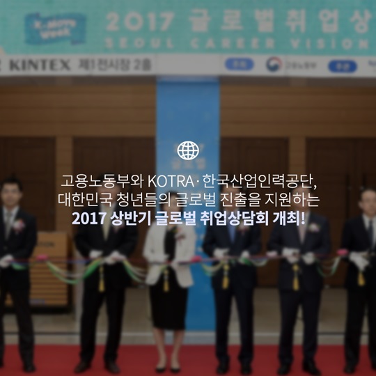 글로벌기업이 3년째 한국을 찾는 이유는