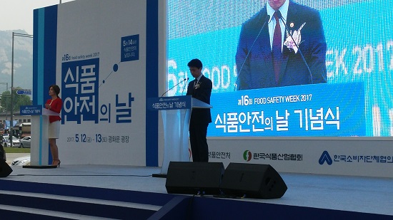 제16회 식품안전의 날 기념식에 손문기처장 기념사