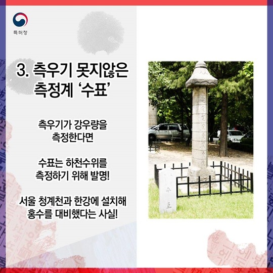우리가 몰랐던 세종대왕 시대 발명품
