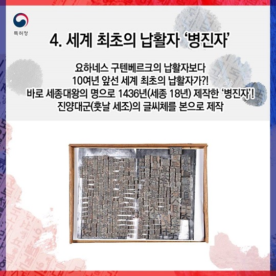 우리가 몰랐던 세종대왕 시대 발명품