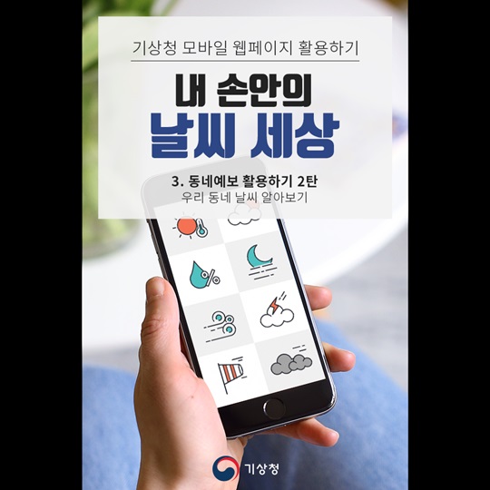 내 손안의 