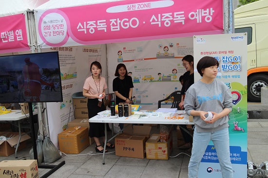 식중독예방 증강 현실게임