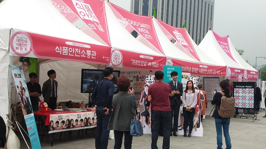 식품안전 소통관및 웹드라마