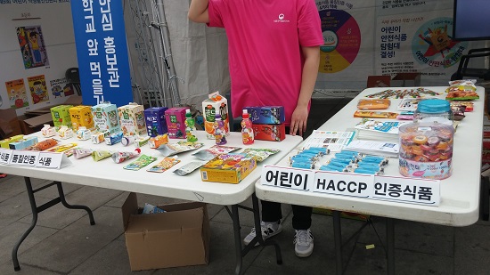 식품안전지킴이 “HACCP”(햇썸) 식품중 어린이용