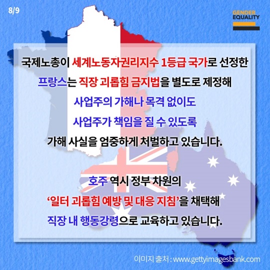 은밀한 직장 괴롭힘