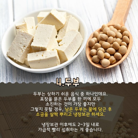 남은 음식을 부탁해! 냉장고 식품 보관TIP