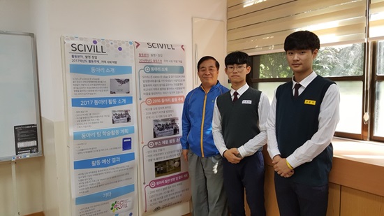 대전대신고등학교 SCIVILL 지도교사(왼쪽) 이철민 선생님과 각 학년 회장(중앙 이창민 학생, 오른쪽 정경민 학생)