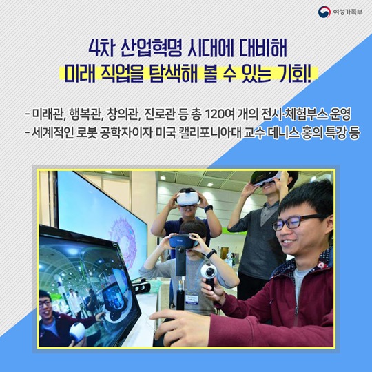 꿈꾸는 대로 미래를 디자인하라!