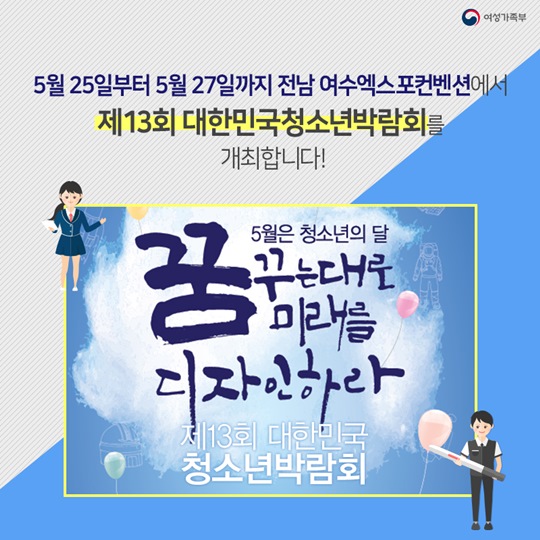 꿈꾸는 대로 미래를 디자인하라!