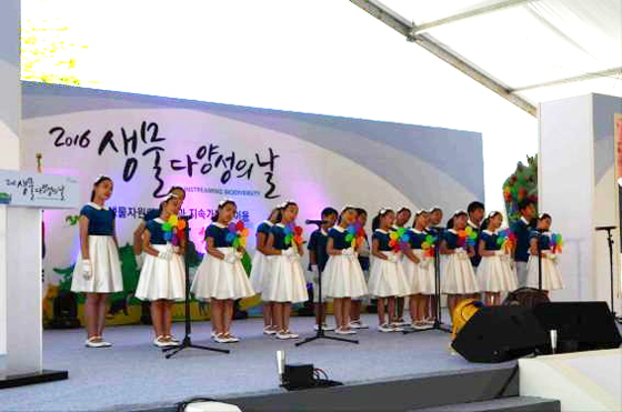 2016년 생물다양성의 날 기념식. 어린이합창단의 ‘아름다운 대한민국’ 합창.