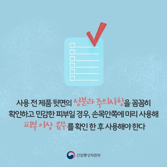 물티슈 안전한 사용법