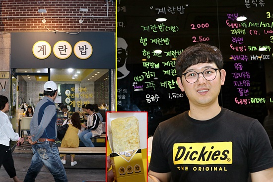계란밥