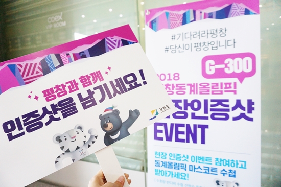 현장 인증샷 이벤트.