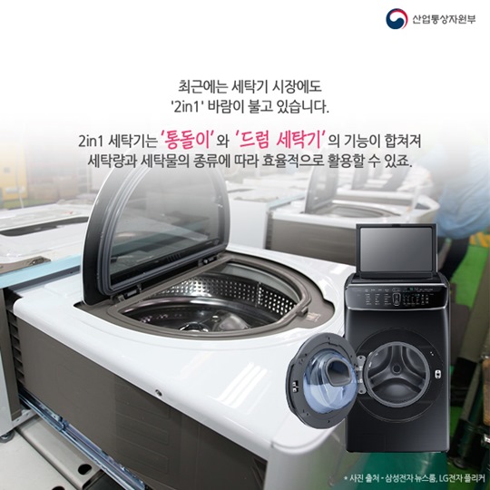한 제품 두 기능 2in1 전성시대