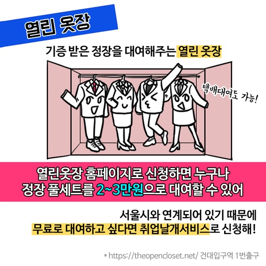 면접정장 