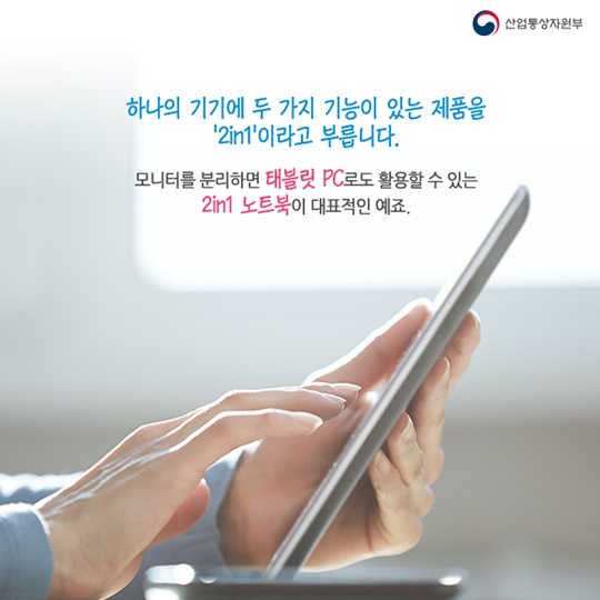 한 제품 두 기능 2in1 전성시대