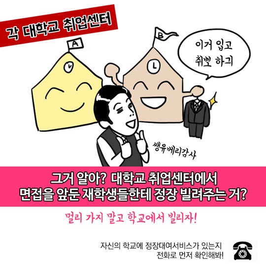 면접정장 