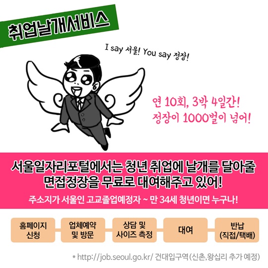 면접정장 