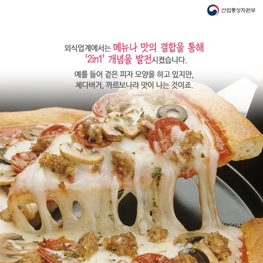 한 제품 두 기능 2in1 전성시대