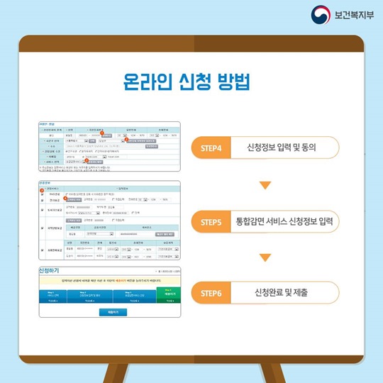 사회 취약계층 요금감면 복지로에서 신청하세요.