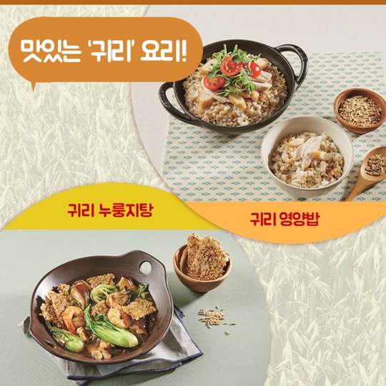 이달의 식재료