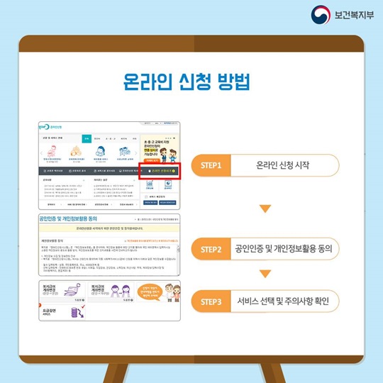 사회 취약계층 요금감면 복지로에서 신청하세요.