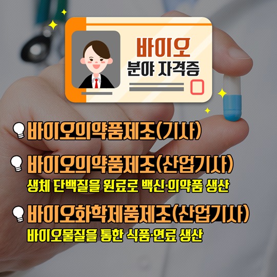 미래엔 이게 뜬다! 10년 뒤 꼭 필요할 자격증 List